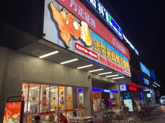 门面-金多鱼大排档·烤鱼·烧烤·宵夜(江南水都店)