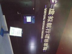科学中心巨幕影院-广东科学中心科技影院