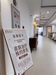-禾丽康美医疗美容医院