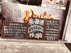 -佛跳墙捞饭(连目巷店)