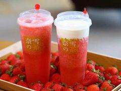 霸气芝士草莓-奈雪的茶(新天地广场PRO店)
