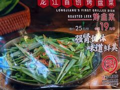 -可口香·非遗老号烧烤(南岗直营店)