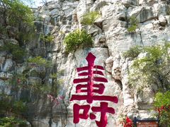 -青州市云门山风景区