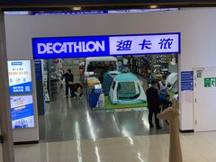 -迪卡侬(民族东店)