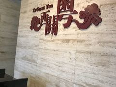 -广东胜利宾馆西关粤中餐厅