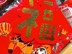 -九木杂物社(大族广场店)