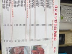 -佳记厚街烧鹅濑粉(广州总店)