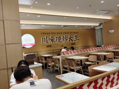 -乡村基·川味现炒大王(熙悦天街店)