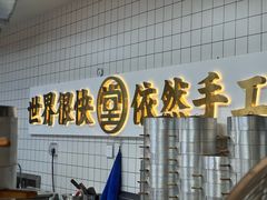 -堂上堂(益民街店)