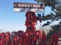 -天津盘山风景名胜区