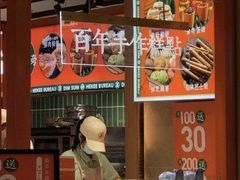 -喜計局·饼行(万象汇店)