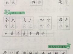 -赵汝飞练字硬笔书法(博泰国际校区)