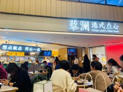 门面-蔡澜点心·粤菜(西单大悦城店)