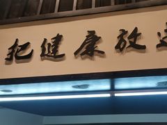 -茶叁酒肆·楚味江湖(菱角湖店)