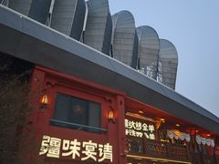 -清真·双公羊·馕坑烤全羊(奥体店)