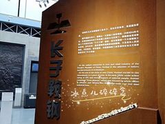 -鞍钢博物馆