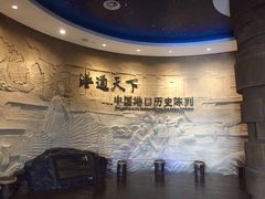 -中国港口博物馆