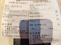 -点都德·毕德寮