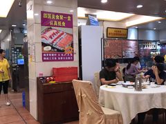 -新享乐海鲜(翠华路店)