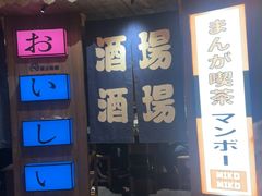 -MIKOMIKO和牛烧肉专门店(南门店)