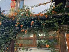 -吃货私房菜(丽江束河古镇店)