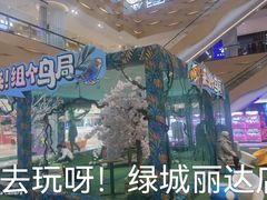 -丽达购物中心(崂山店)