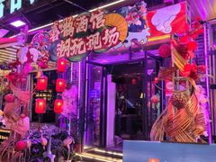 -喜鹊音乐酒馆(西街店)