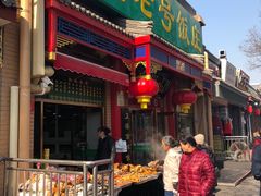 门面-白魁老号饭庄(安内店)