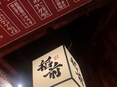 -稻前Taoki(方圆荟店)