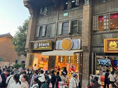 -嘉华鲜花饼·现烤(昆明老街店)