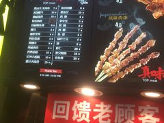 -真味烧烤(解放碑店)