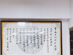 -得意楼蒸菜馆
