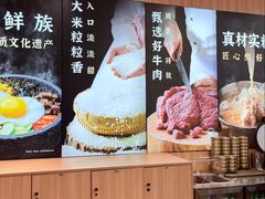 -米村拌饭(银泰中心店)