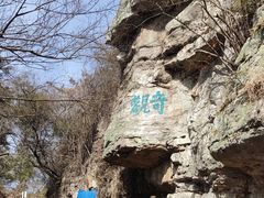 -虞山风景区