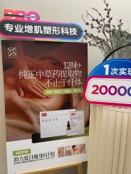 -Fundi张玉珊修身堂·indiba·BTL科技瘦身