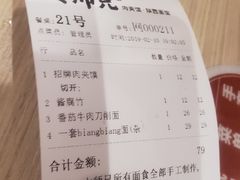 -大师兄·西北小馆(南沙万达广场店)