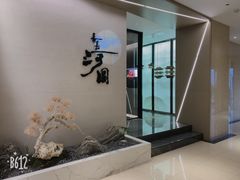 门面-长嘉·河图火锅(长嘉汇江景旗舰店)