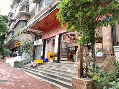 -成珠小凤饼(南华中路店)