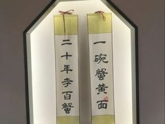 -李百蟹·江南蟹黄面·河景餐厅(夫子庙总店)