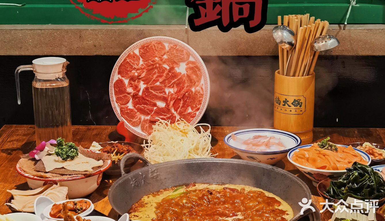 在楠火锅吃到了梦中情冰‼️