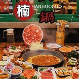 在楠火锅吃到了梦中情冰‼️