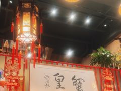 -喜记避风塘炒辣蟹(总店)