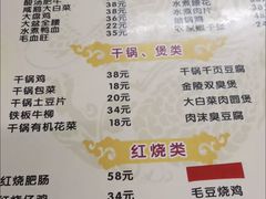 菜单-黑皮酸菜鱼(三山街店)