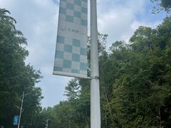 -孔雀湖生态旅游区