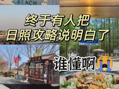 -渡海小渔村.老辈日照菜