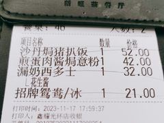 -新旺茶餐厅(鑫耀·光环live店)