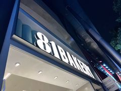 -81bakery(关山路店)