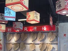 -牛市坎火锅(建设路店)