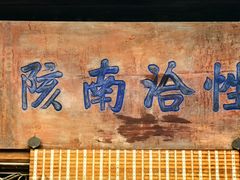 -胡氏古民居建筑