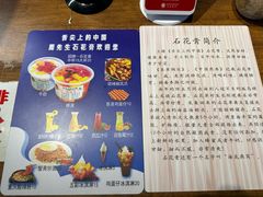 -周先生石花膏